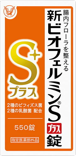 楽天市場】大正製薬 新ビオフェルミンSプラス錠 550錠 | 価格比較