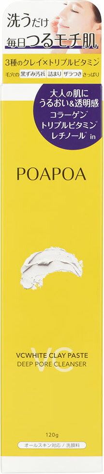 ポアポア VCホワイトクレイペースト