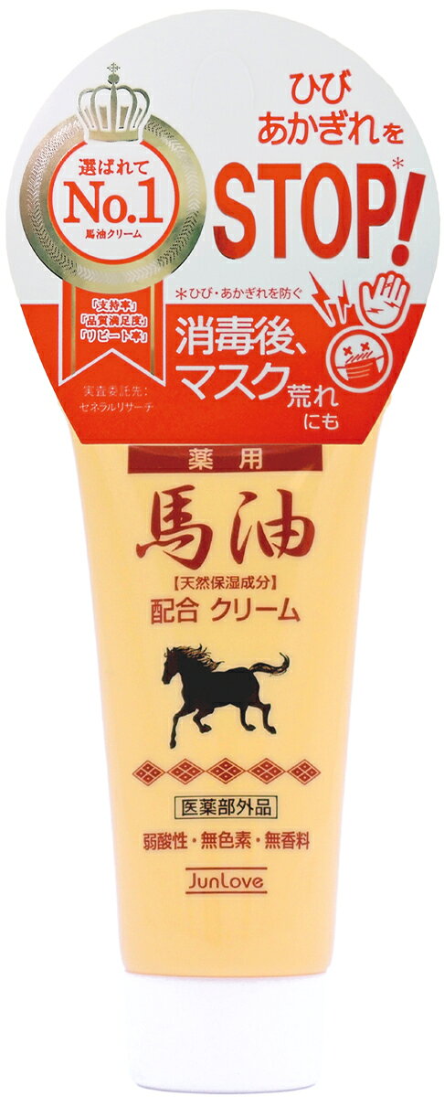 楽天市場】ブライト産業 尿素+馬油 モイスチュアスキンクリーム(70g