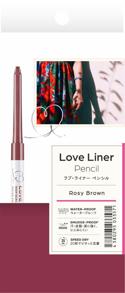 ラブ・ライナー クリームフィットペンシル ロージィブラウン
