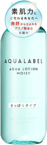 アクアレーベル アクアローション さっぱり 220ml