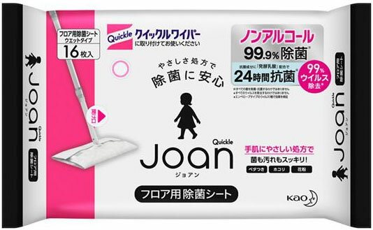 クイックルJoan フロア用除菌シート 16枚