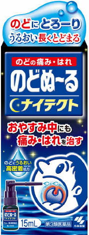 楽天市場】小林製薬 のどぬーるナイテクト 15ml | 価格比較 - 商品価格ナビ