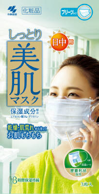 楽天市場】小林製薬 しっとり美肌マスク就寝用 ゆったりMLサイズ 3枚