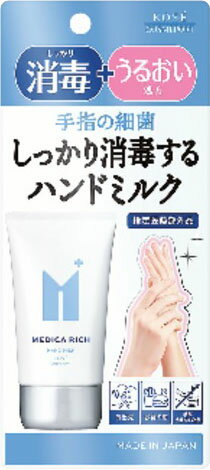 楽天市場】小林製薬 うるるテクト 消毒できるハンドミルク 50g | 価格