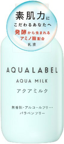 アクアレーベル アクアミルク 145ml