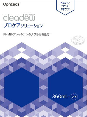 楽天市場】オフテクス クリアデュー O2セプト 30日分 135ml | 価格比較