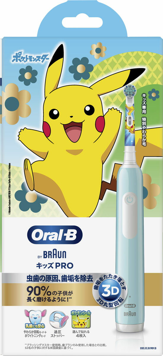 BRAUN ポケモン　はぶらし　Oral−B D1004132KPKM ブラウン、「ポケモン歯ブラシ」にプレミアムモデル2機種 - 価格.com
