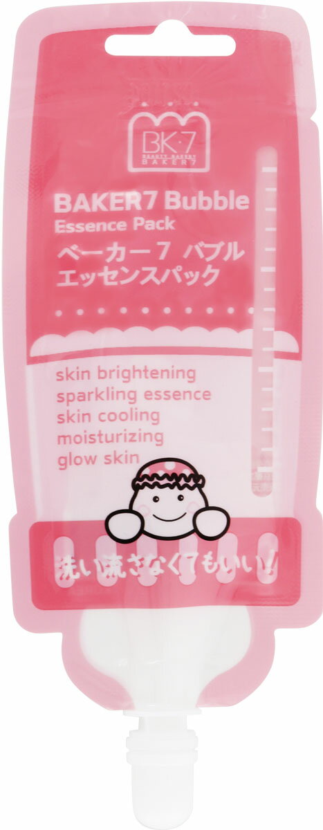 BAKER7 バブルエッセンスパック ポーチパックW 9ml