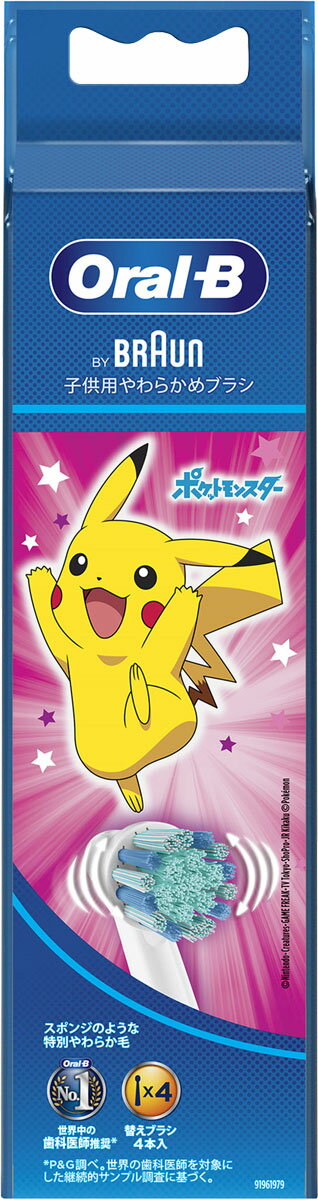 楽天市場】オーラルB すみずみクリーンキッズ ブルー 替えブラシ 4本