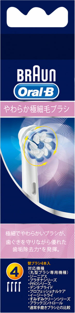 楽天市場】BRAUN Oral-B やわらか 極細毛 替えブラシ EB60-4EL | 価格