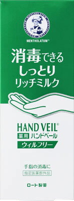 楽天市場】小林製薬 うるるテクト 消毒できるハンドミルク 50g | 価格