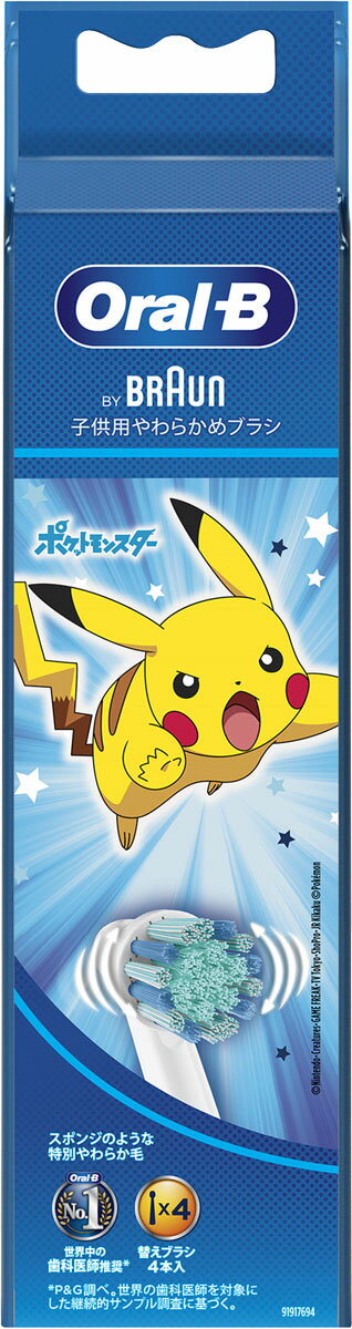 楽天市場】オーラルB すみずみクリーンキッズ ブルー 替えブラシ 4本