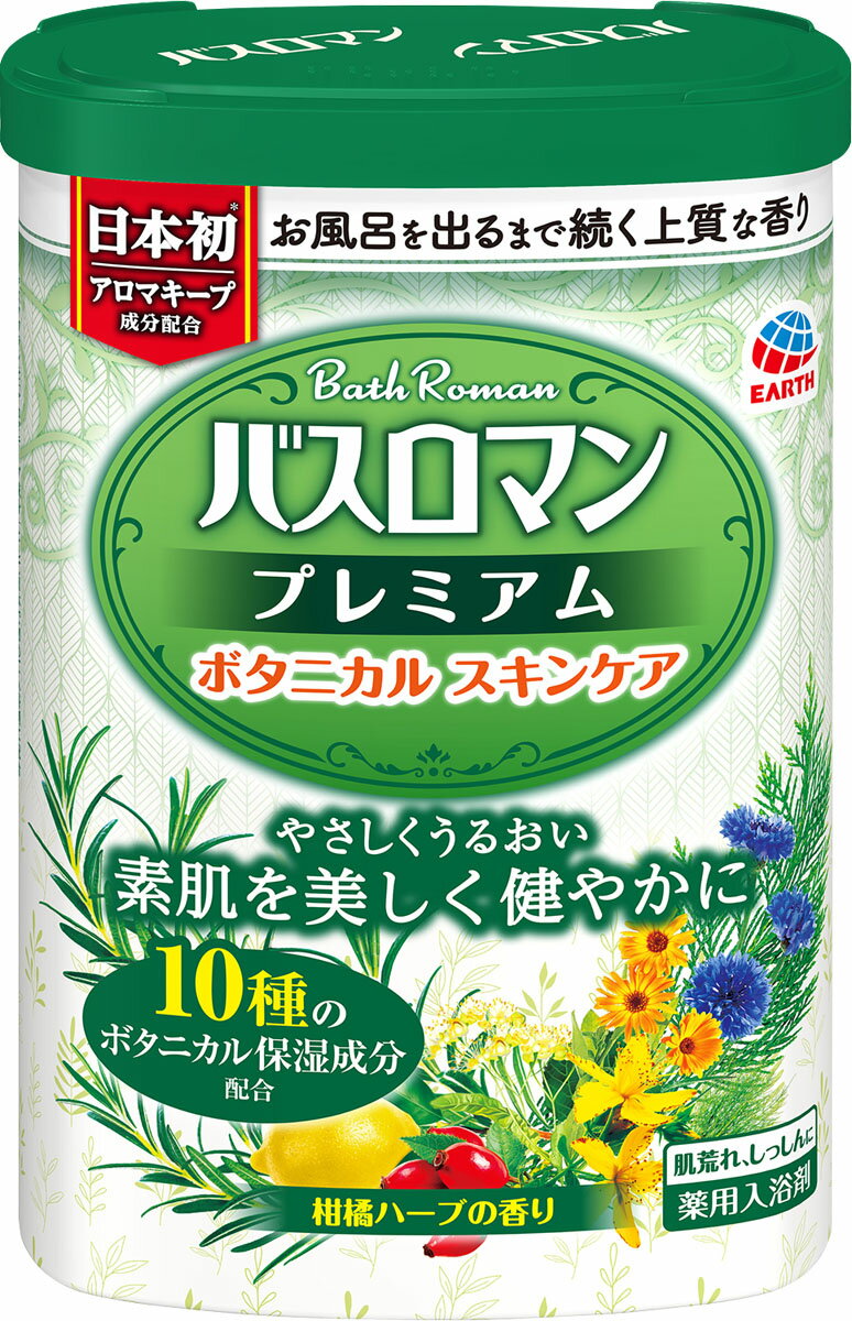 楽天市場】アース製薬 バスロマン薬泉 ほぐし浴 600g | 価格比較