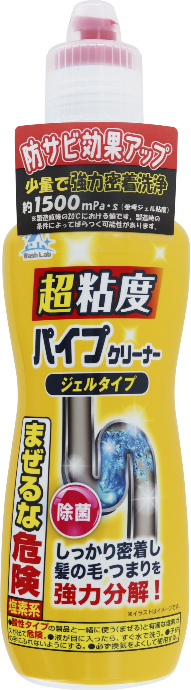 楽天市場】あらた WashLab(ウォッシュラボ) 高粘度パイプクリーナー