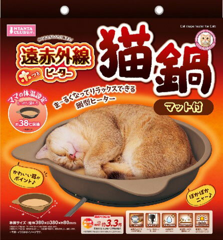 楽天市場】マルカン CT-566 遠赤外線ホッとヒーター猫鍋マット付
