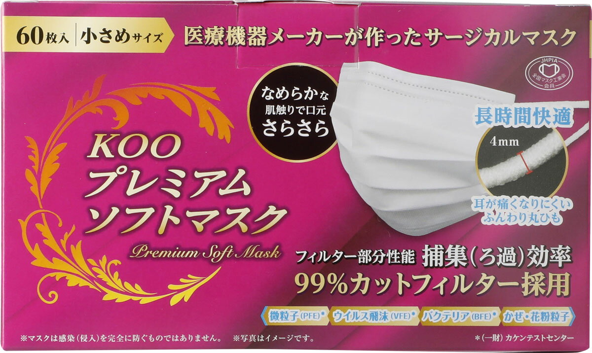 楽天市場】クー・メディカル・ジャパン KOOプレミアムソフトマスク
