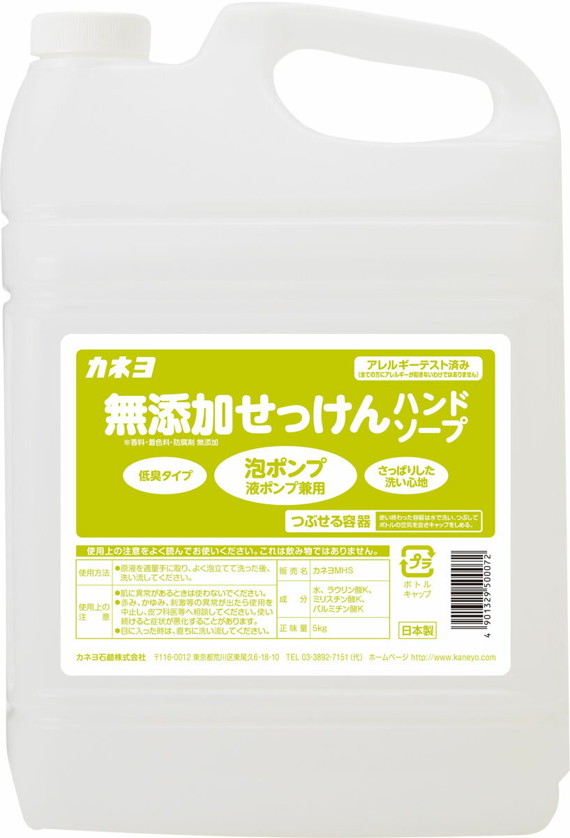 楽天市場】カネヨ石鹸 無添加泡のせっけんボディーソープ 5kg | 価格