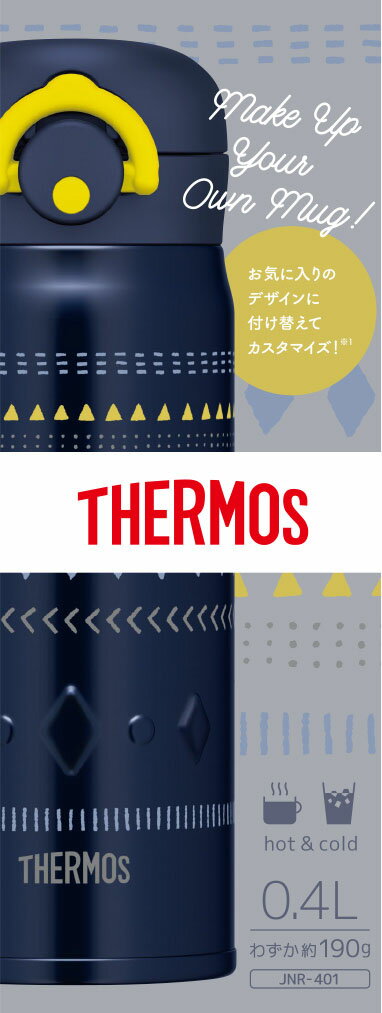 真空断熱ケータイマグ JNR-401 ネイビーイエロー