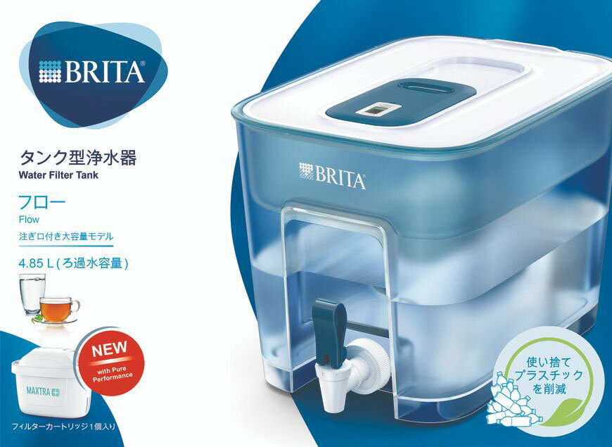 楽天市場】BRITA タンク型浄水器 フロー 8.2L ブルー KBFLCB1P | 価格