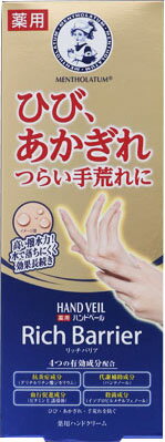 楽天市場】ロート製薬 メンソレータム ハンドベール 手荒れキメ整う
