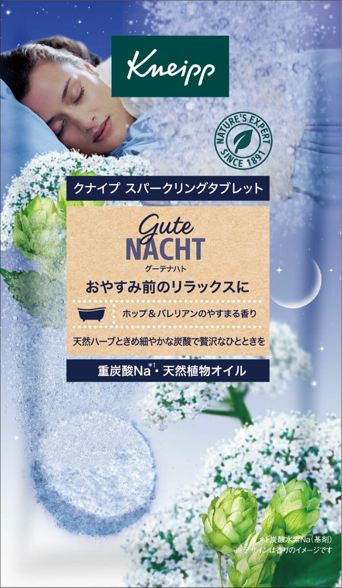 クナイプ グーテナハト スパークリングタブレット ホップ&バレリアンの香り 50g