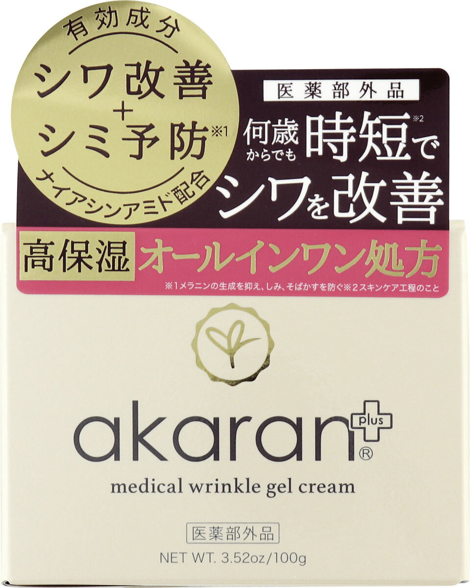 楽天市場】AkaraN アカランプラス メディカルリンクジェル