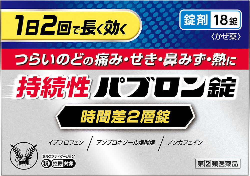 楽天市場】グラクソ・スミスクライン 新コンタックかぜEX持続性