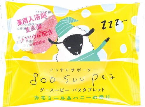 グースーピー重炭酸タブレット【医薬部外品】カモミール&ハニー