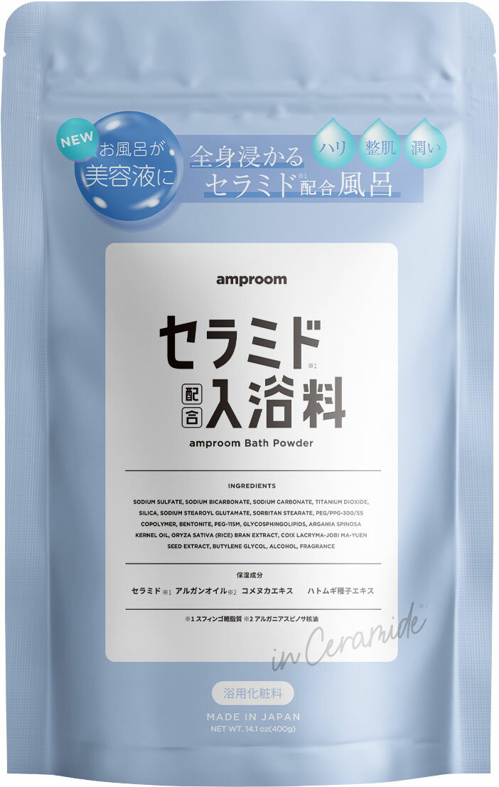 amproom セラミドバスパウダー スタンドパウチ