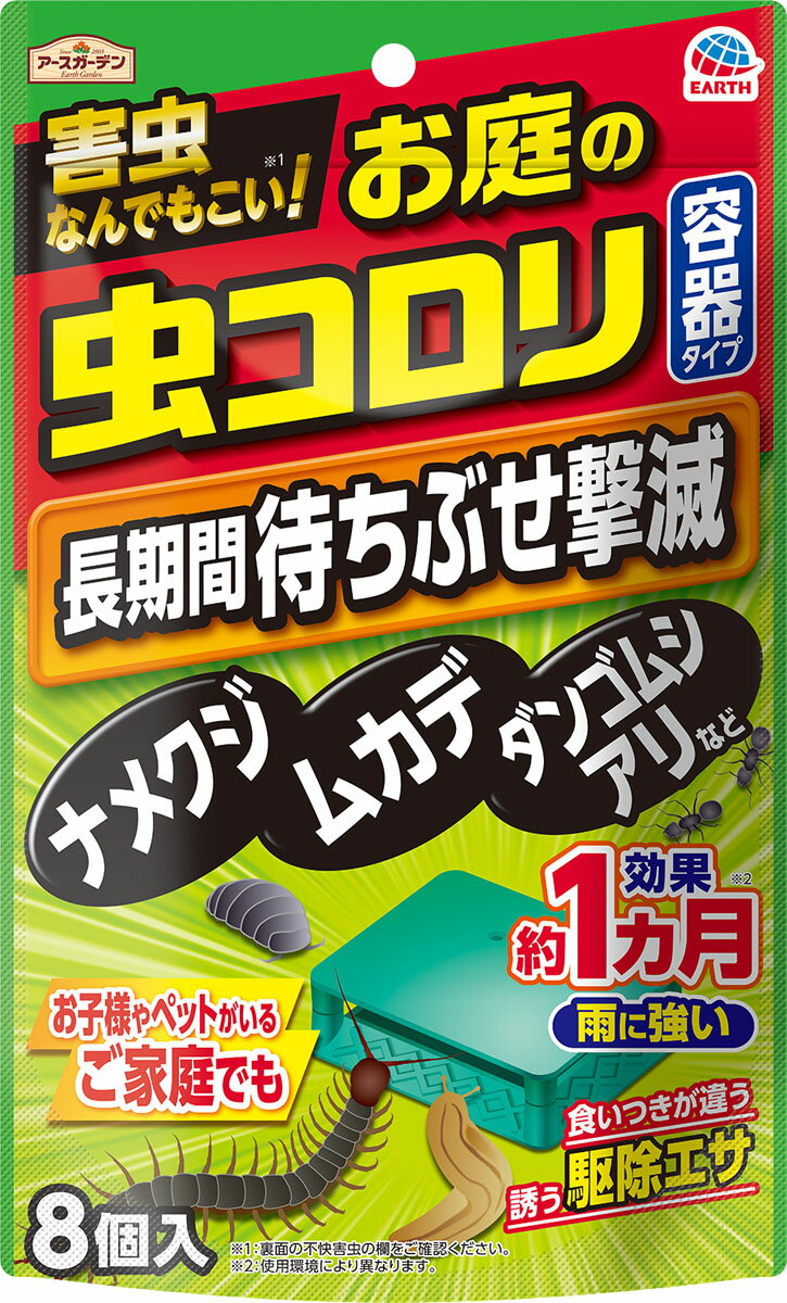 虫コロリ アース 550g 20個入り 楽天市場】アース製薬 アース 虫コロリ粉剤 550g×2 | 価格比較