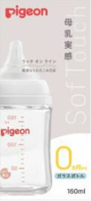 ピジョン 母乳実感 哺乳びん 耐熱ガラス 160ml(1個)
