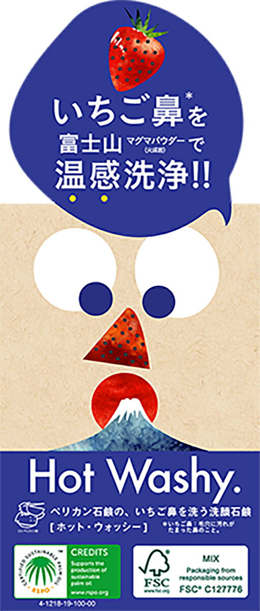 ドットウォッシー洗顔石鹸 75g×2個セット