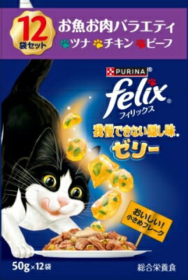 楽天市場】ネスレ日本 フィリックス 我慢できない隠し味ゼリー 楽天市場】ネスレ日本 フィリックス 我慢できない隠し味ゼリー