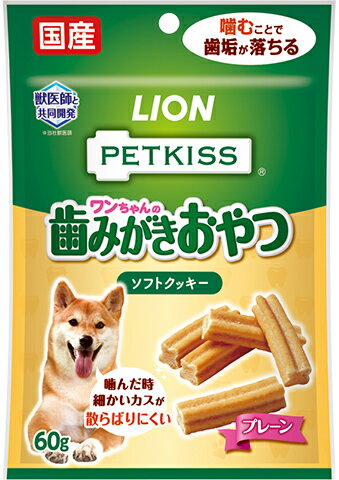 楽天市場】ライオンペット PETKISS ワンちゃんの歯みがきおやつ ソフト
