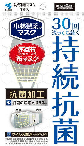 楽天市場】小林製薬 しっとり美肌マスク日中用 3枚 | 価格比較 - 商品