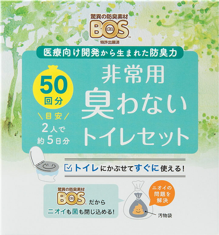 楽天市場】ケンユー 緊急対策用トイレ袋 ベンリー袋 防臭袋プラス 100