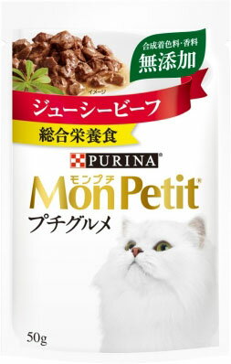 モンプチ プチグルメ ジューシービーフ 50g