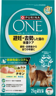 楽天市場】ピュリナワンキャット 避妊・去勢した猫の体重ケア