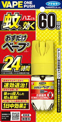 楽天市場】フマキラー おすだけベープ 60回 12.5mL | 価格比較 - 商品