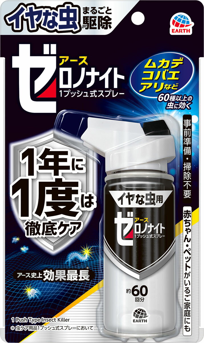 楽天市場】アース製薬 アースコバエ 1プッシュ式スプレー 60回分 楽天市場】アース製薬 アースコバエ 1プッシュ式スプレー 60回分