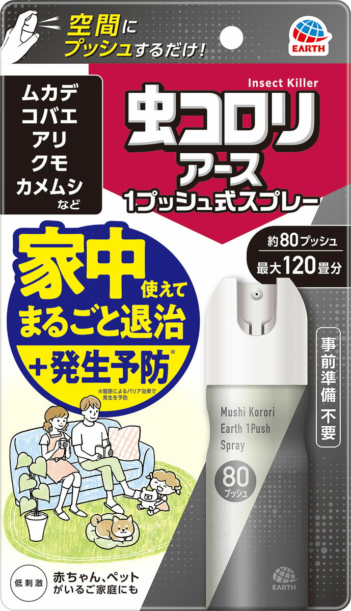 楽天市場】フマキラー お部屋の虫キラーワンプッシュ160畳分 楽天市場】フマキラー お部屋の虫キラーワンプッシュ160畳分