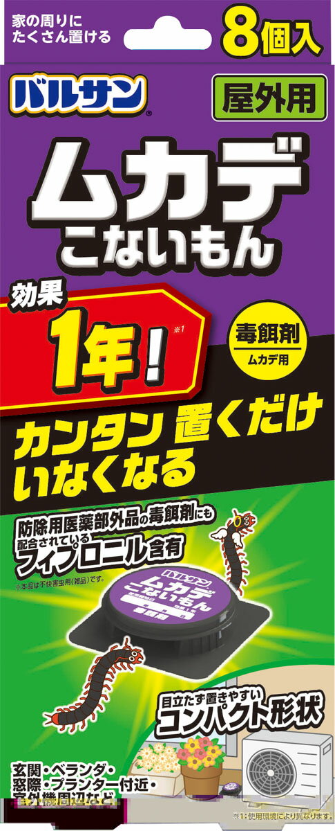 楽天市場】アース製薬 アースガーデン ムカデよけ撃滅 置く 楽天市場】アース製薬 アースガーデン ムカデよけ撃滅 置く