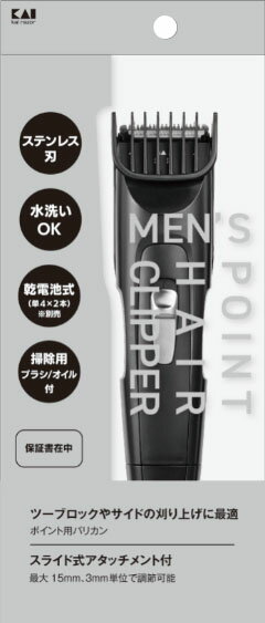 貝印 KAI KQメンズ メンズ ポイントヘアクリッパー : 貝印(Kai Corporation) メンズポイントヘアクリッパー