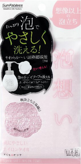 肌にやさしいナイロンタオルさくらピンク