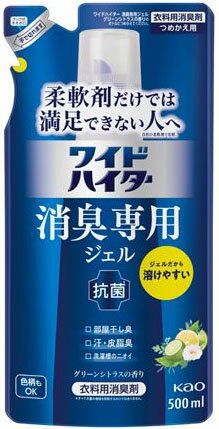 楽天市場】花王 ワイドハイター 消臭専用ジェル グリーンシトラスの