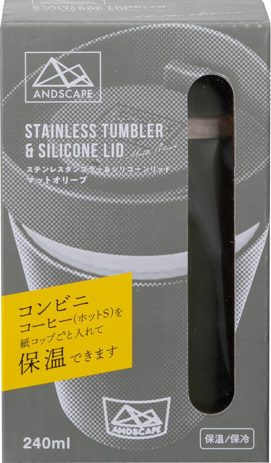 STLD-MO ステンレスタンブラーシリコーンリッド マットオリーブ