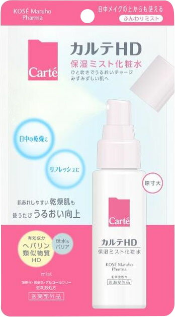 カルテHD ミスト 60mL