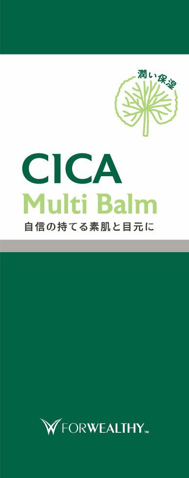 フォウェルシィ シカマルチバーム