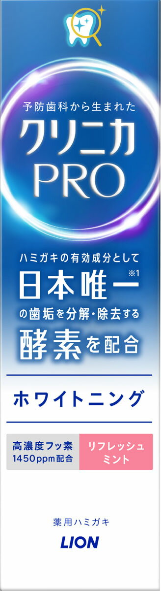 楽天市場】ライオン クリニカPROオールインワンハミガキ フレッシュ